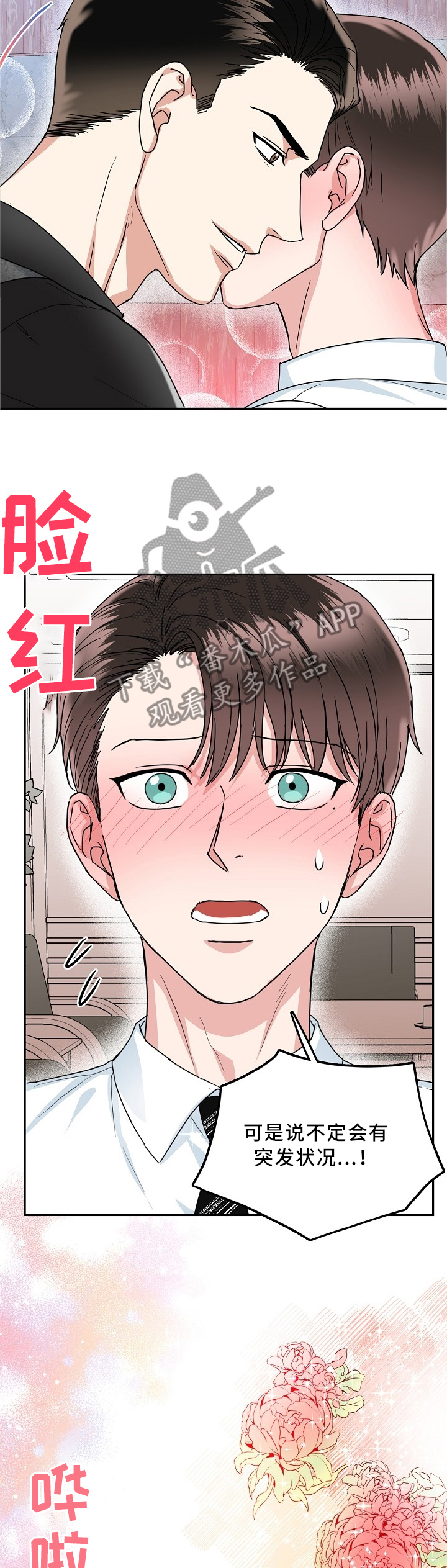 第25话6