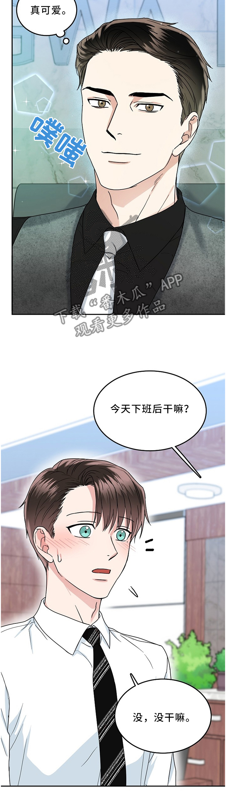 第25话3