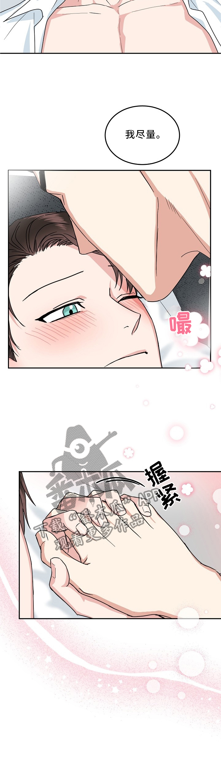 第24话2