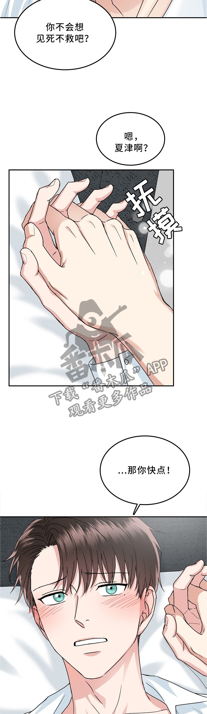 第24话1