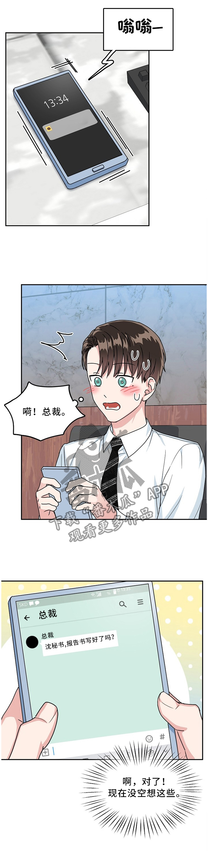 第24话7