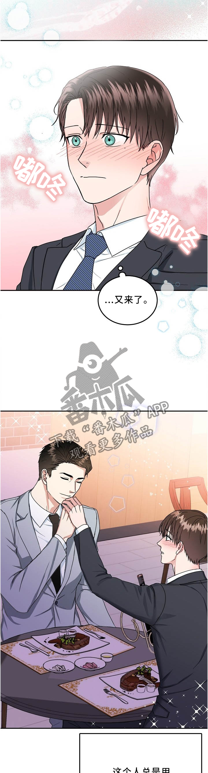 第23话3