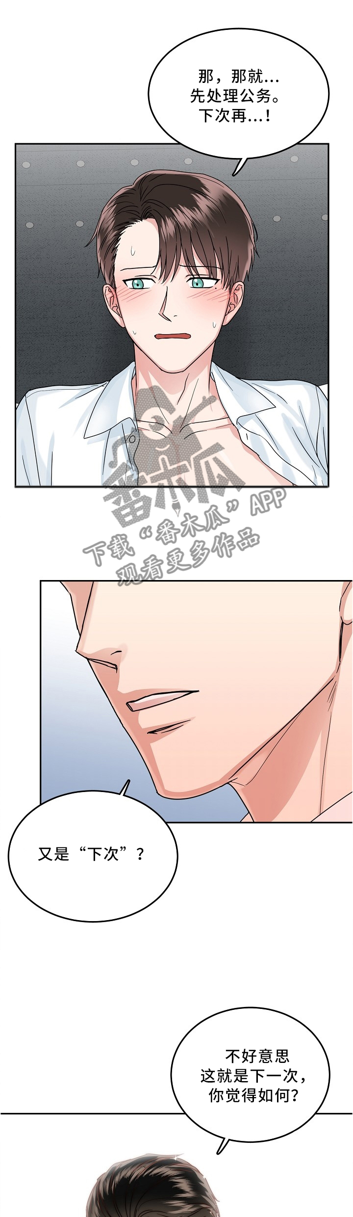 第23话12