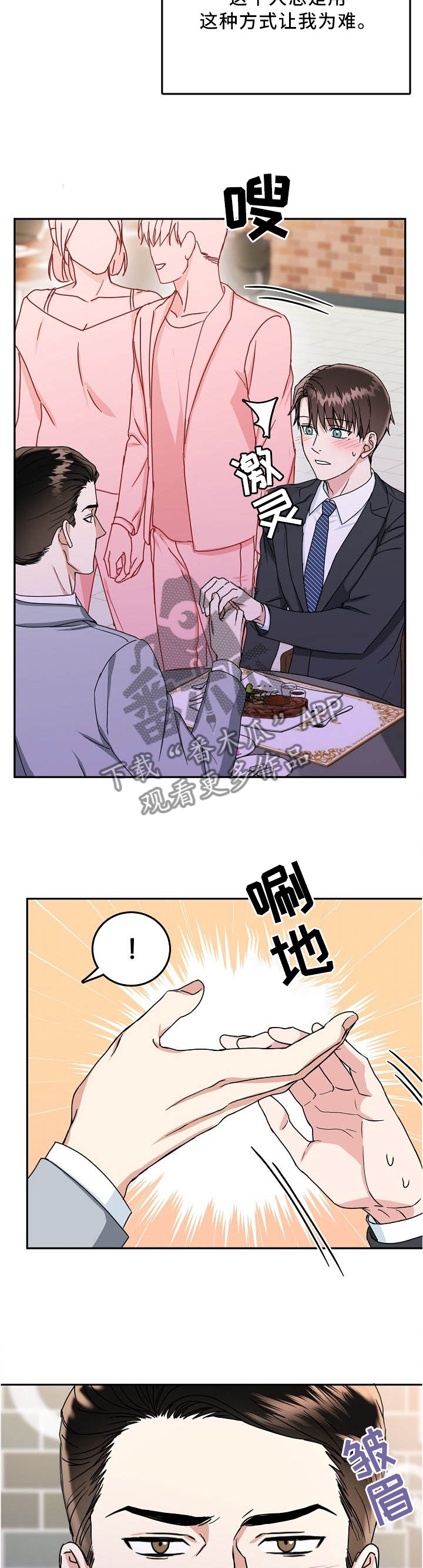 第23话4