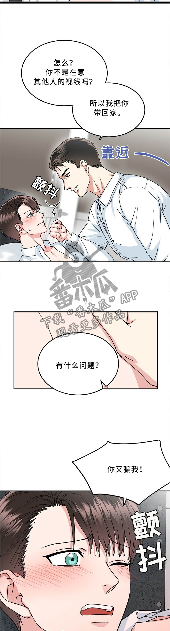 第23话10