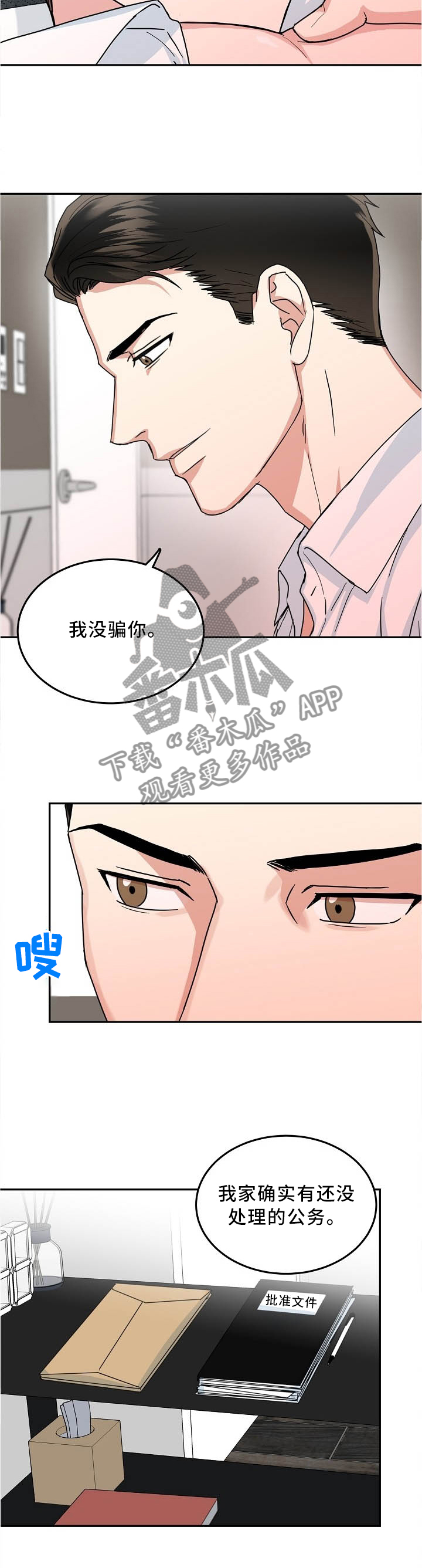 第23话11