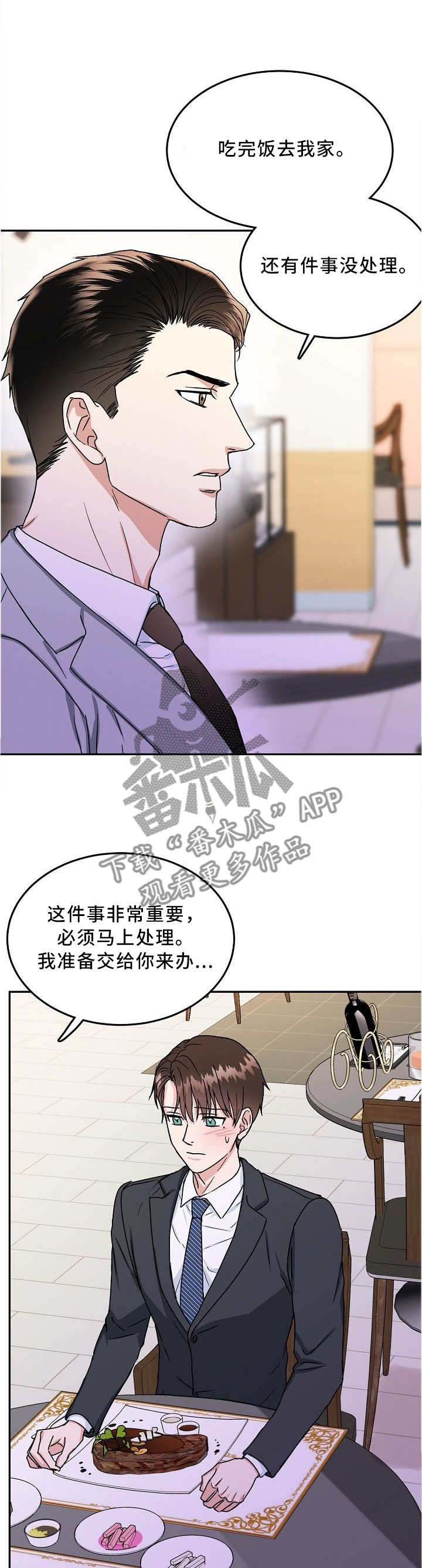 第23话6
