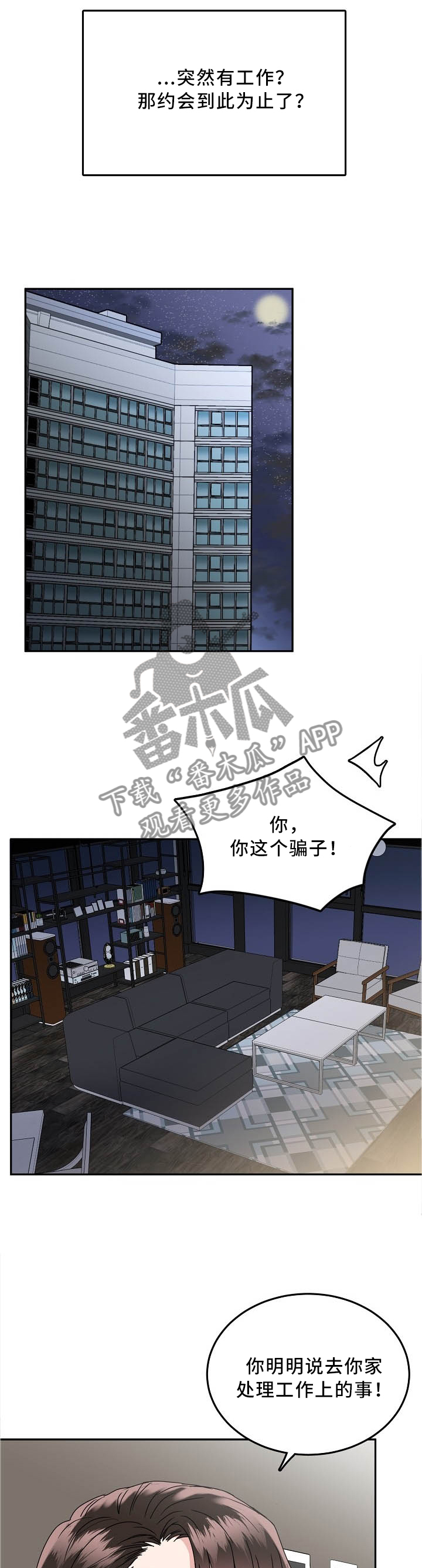 第23话8