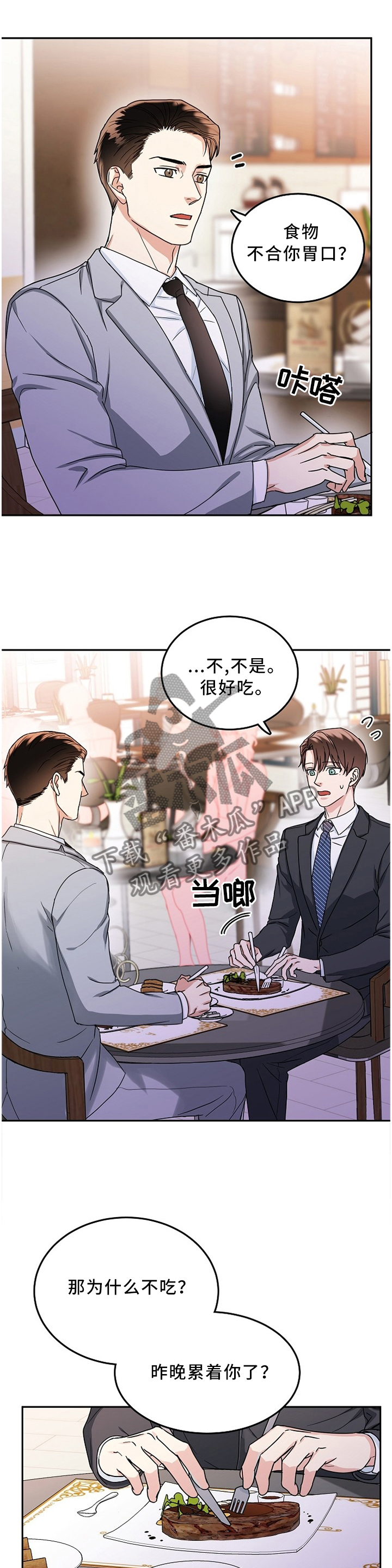 第22话8