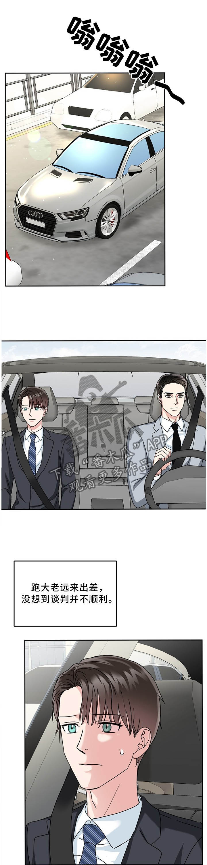 第21话4