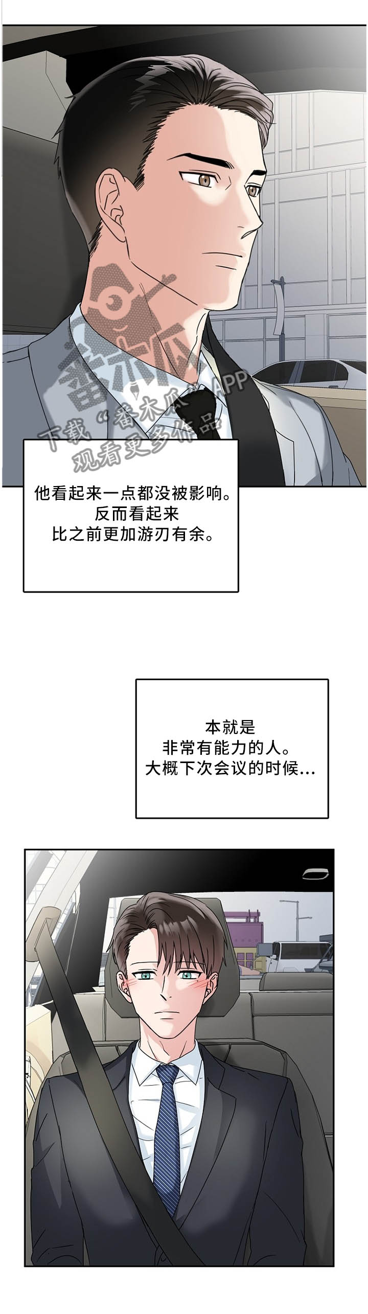 第21话8