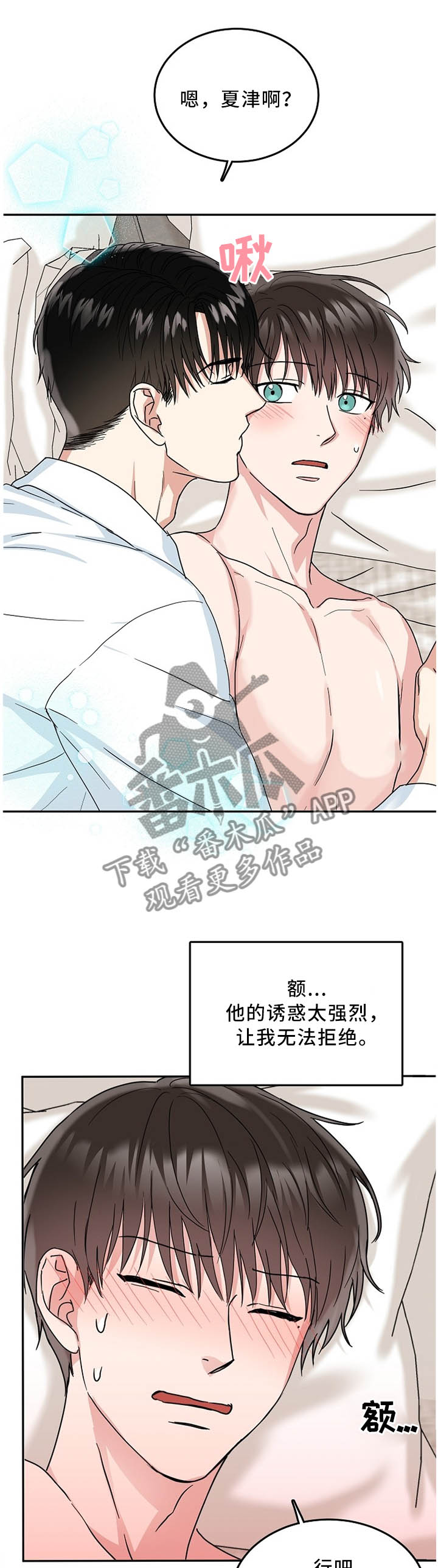 第21话2