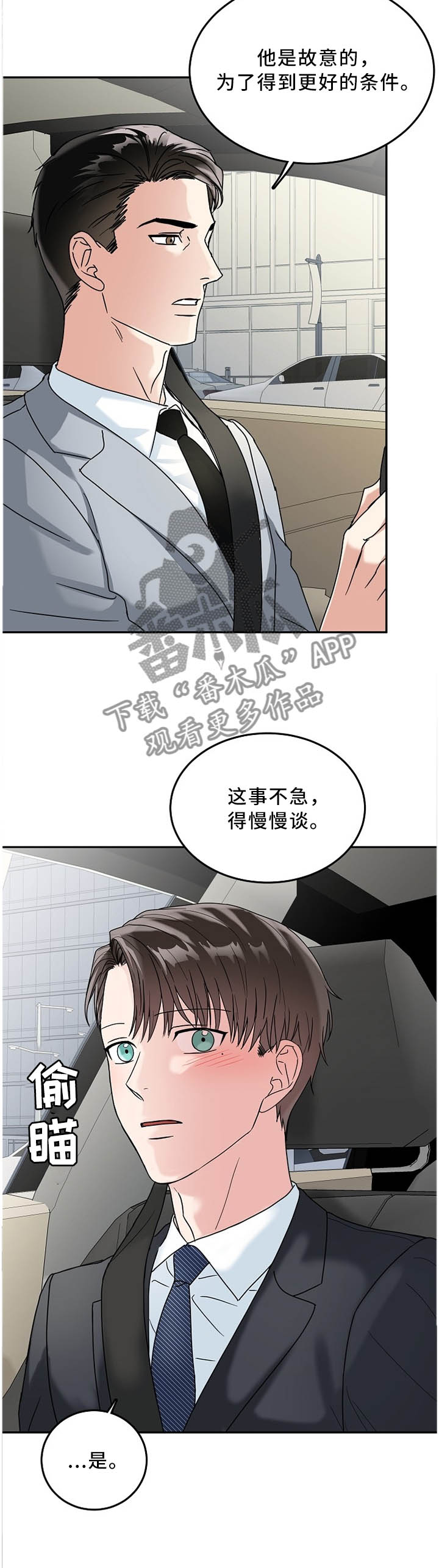 第21话7