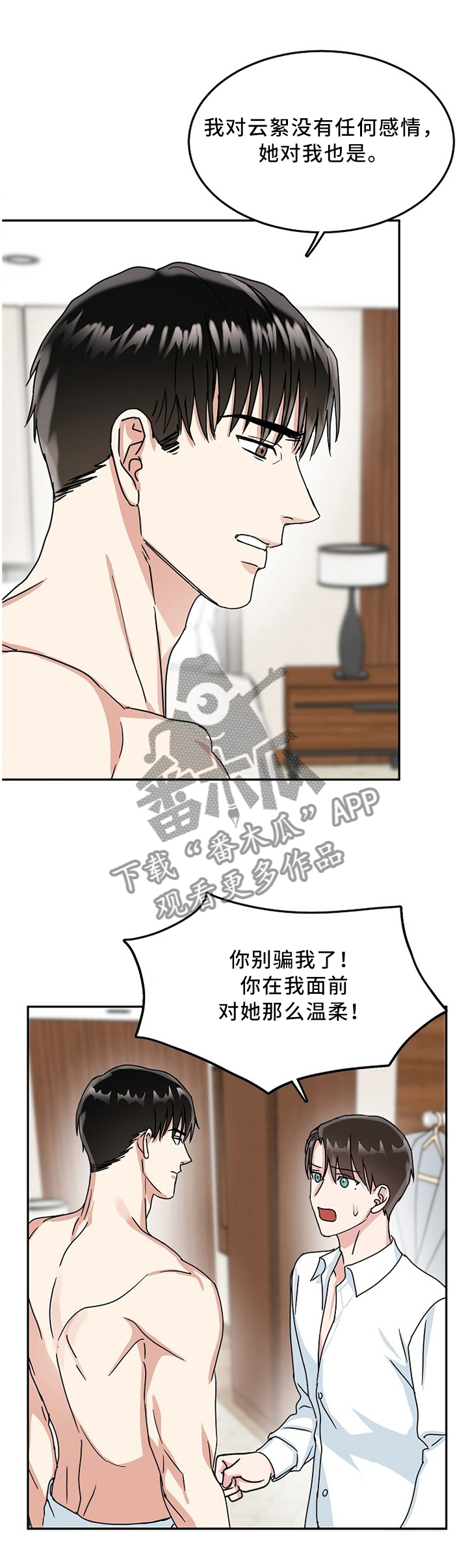 第19话3