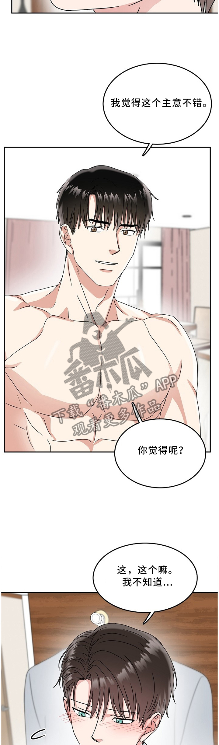第19话9