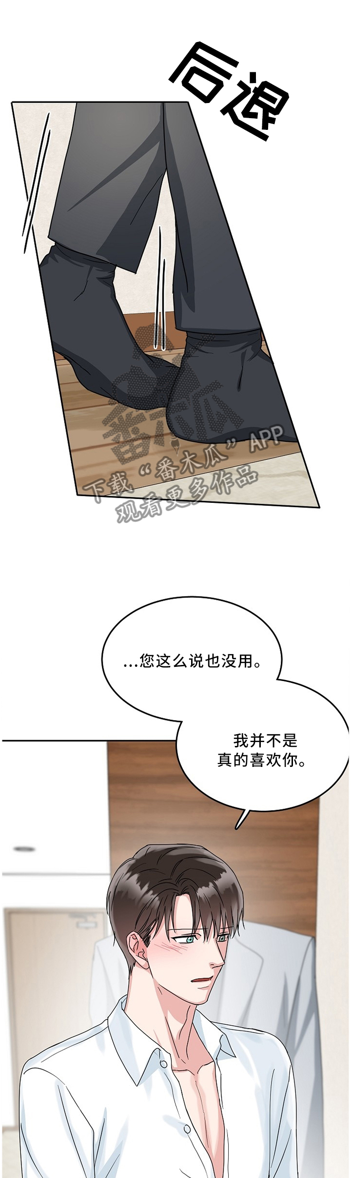 第18话8