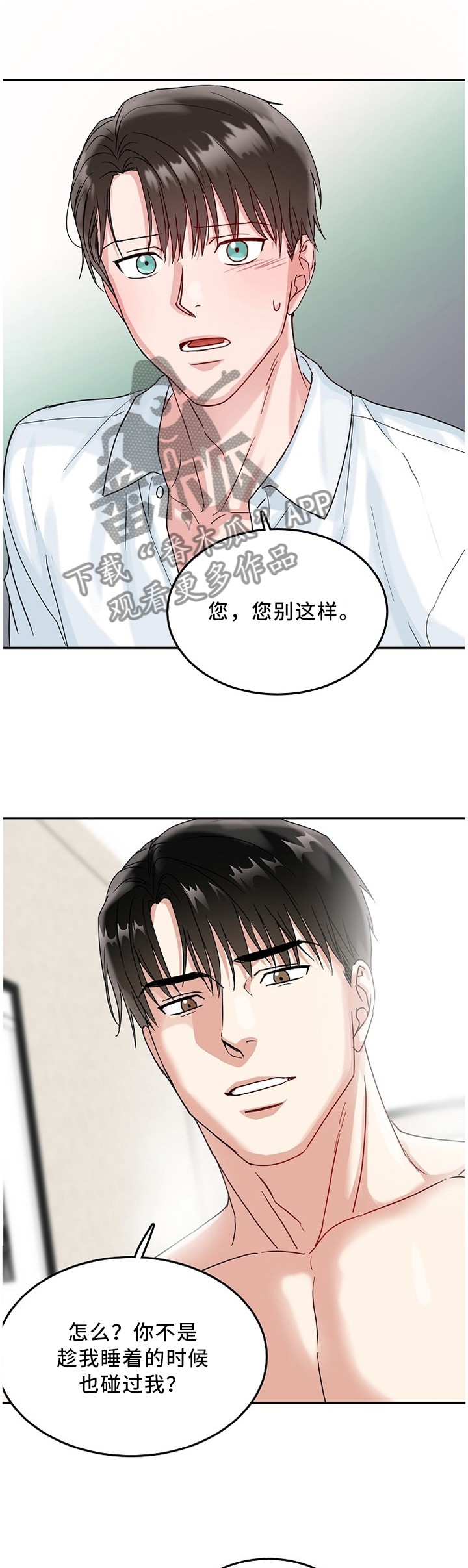 第18话5