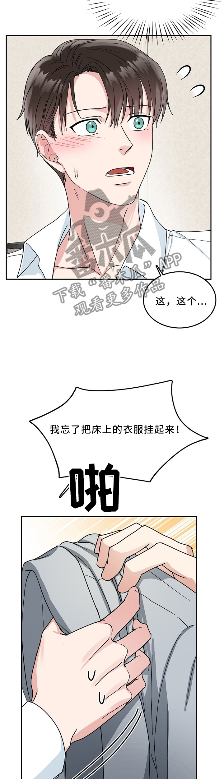 第17话8