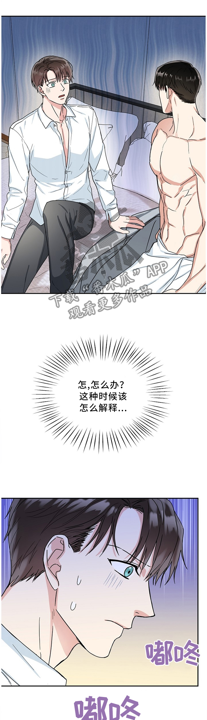 第17话3