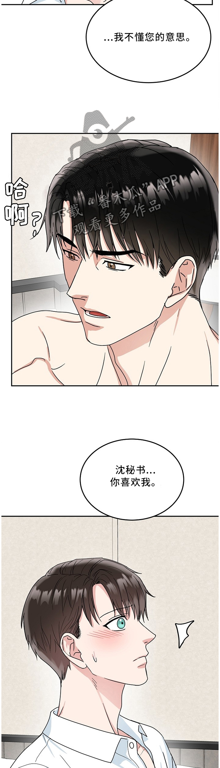 第17话5