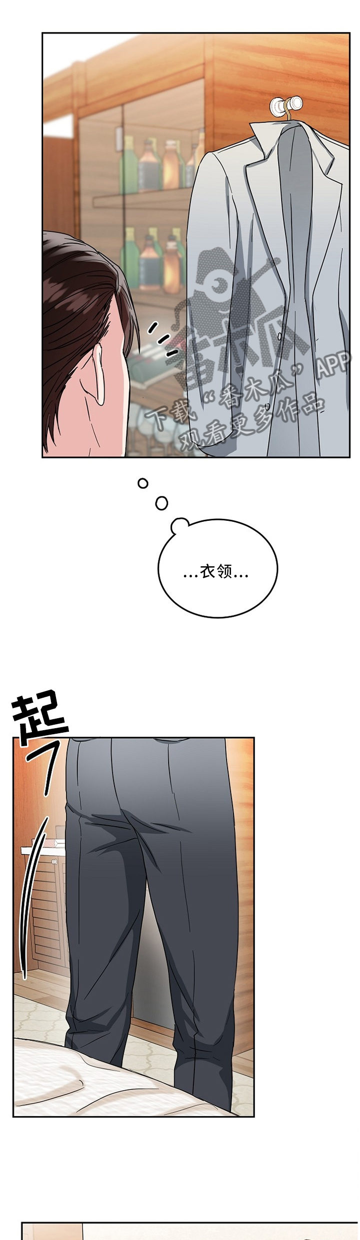 第15话 第6页