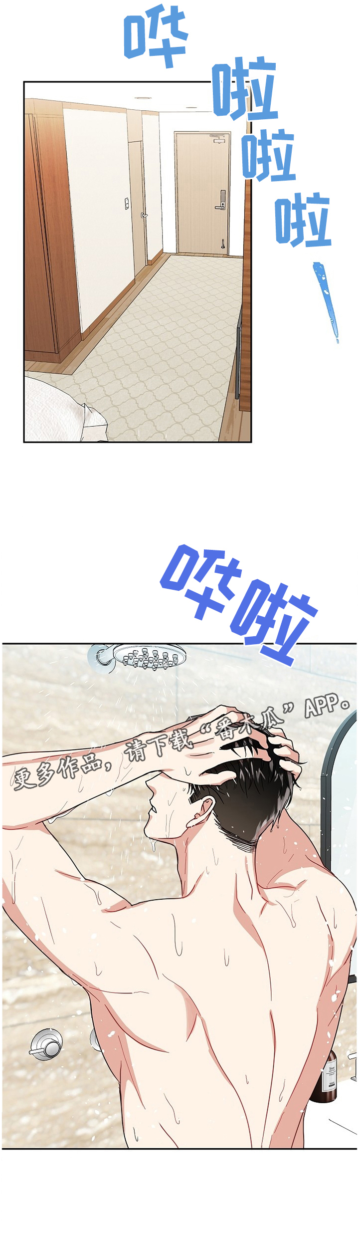 第15话 第4页