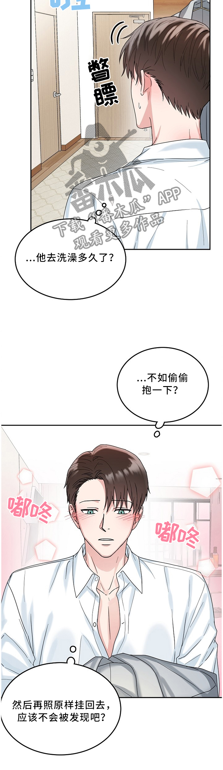 第15话 第10页