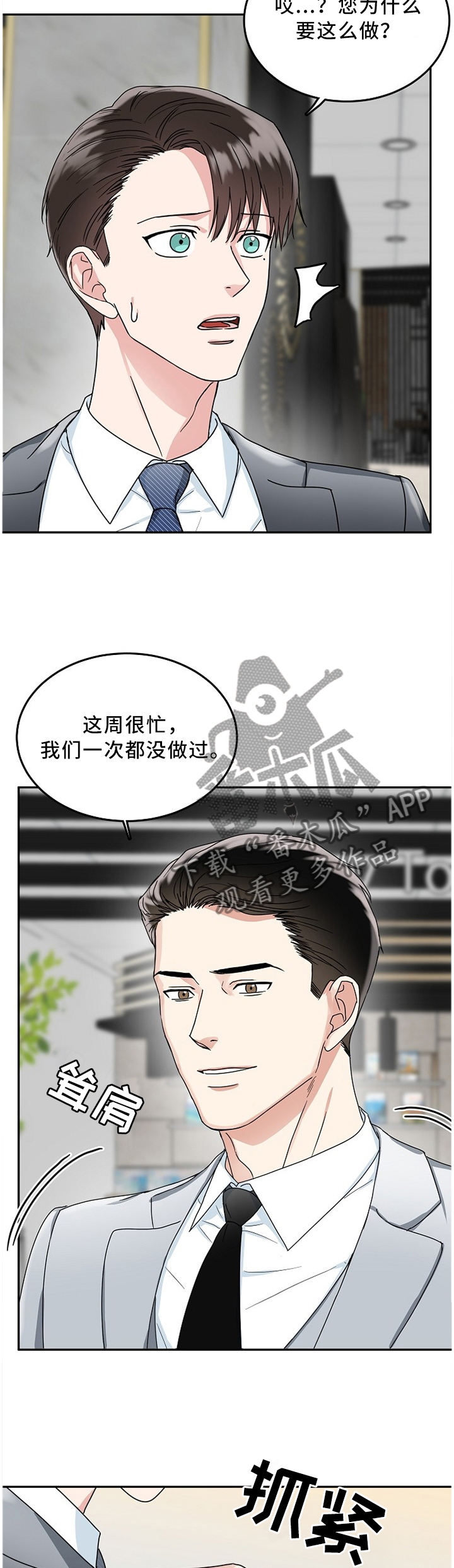 第14话8