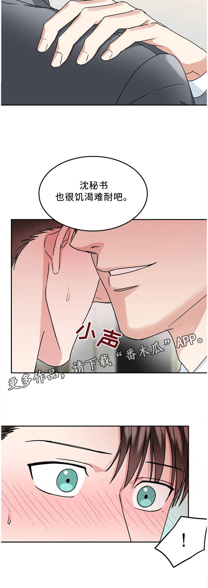 第14话9
