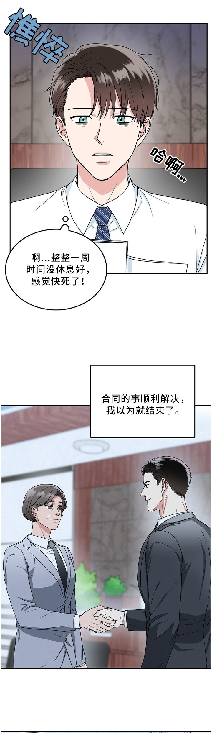 第14话2