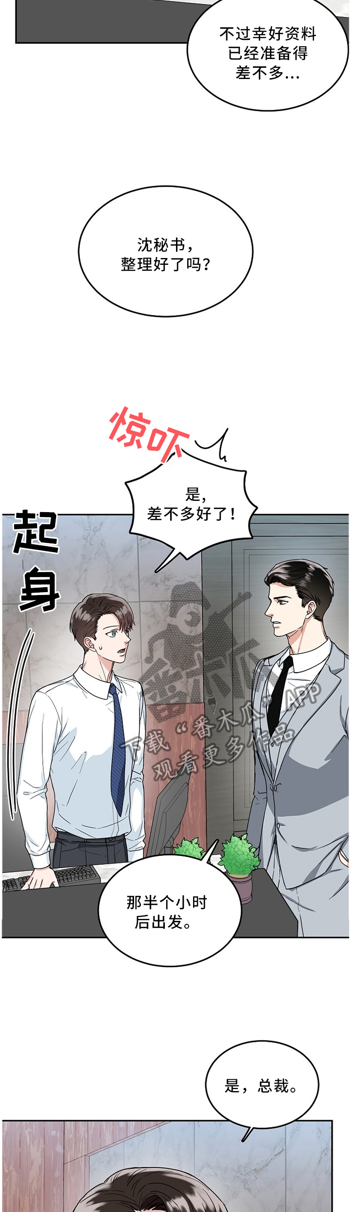 第14话4