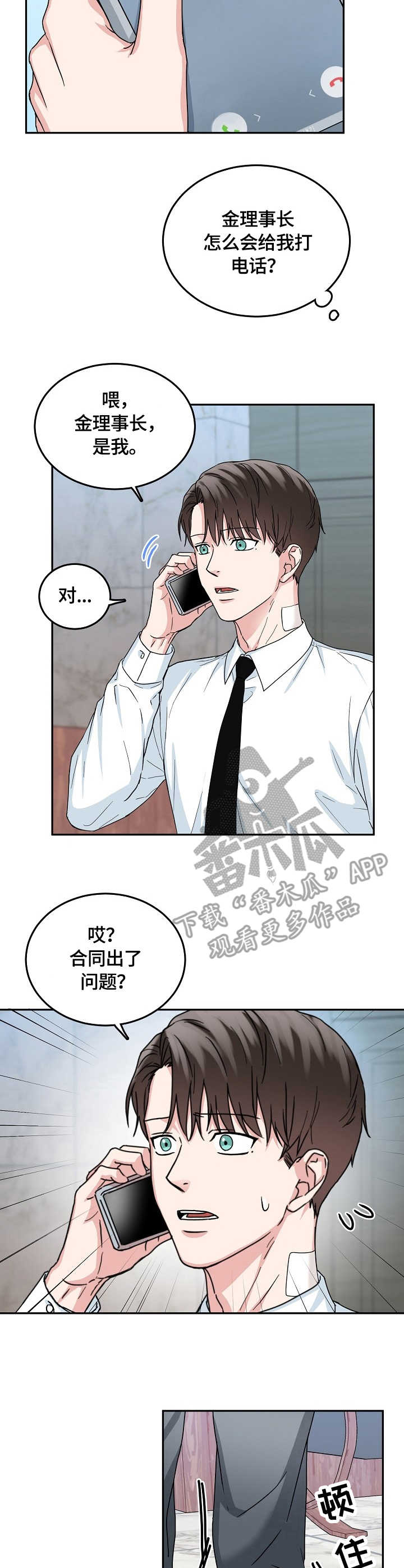 第13话 第9页
