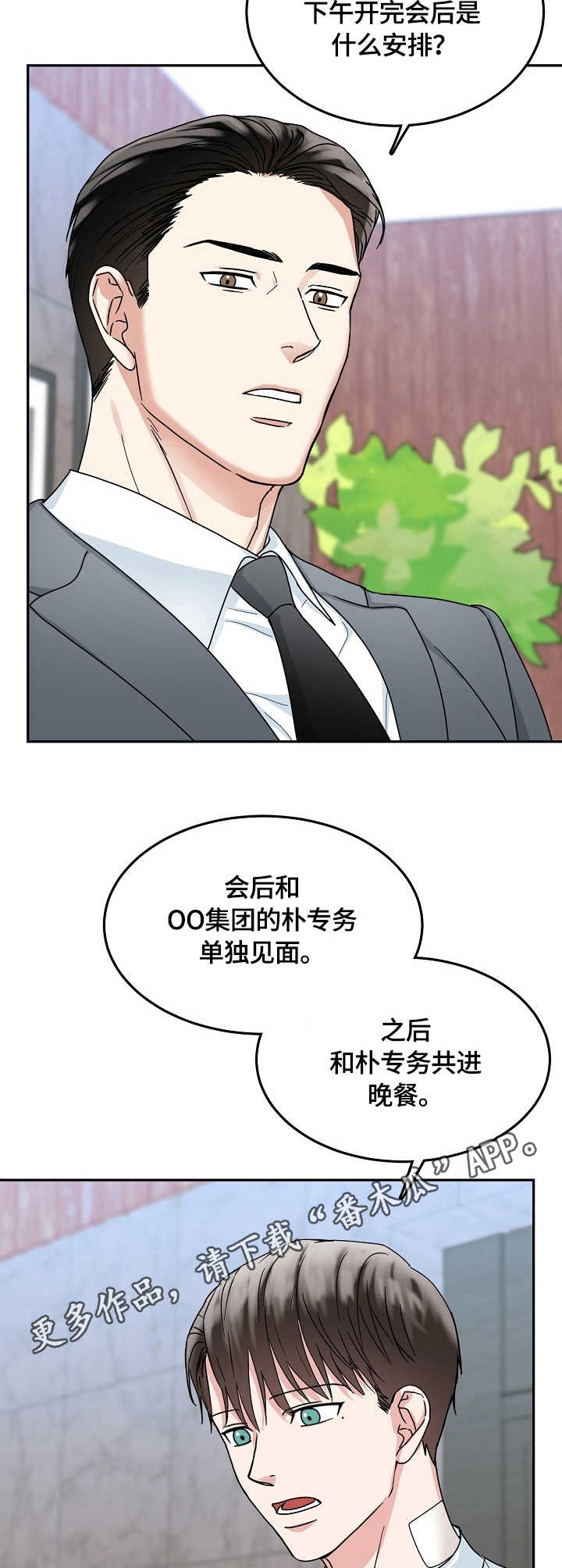 第13话 第5页