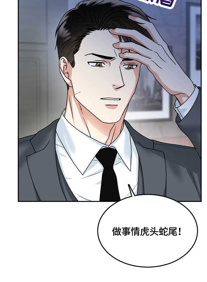 第13话 第13页