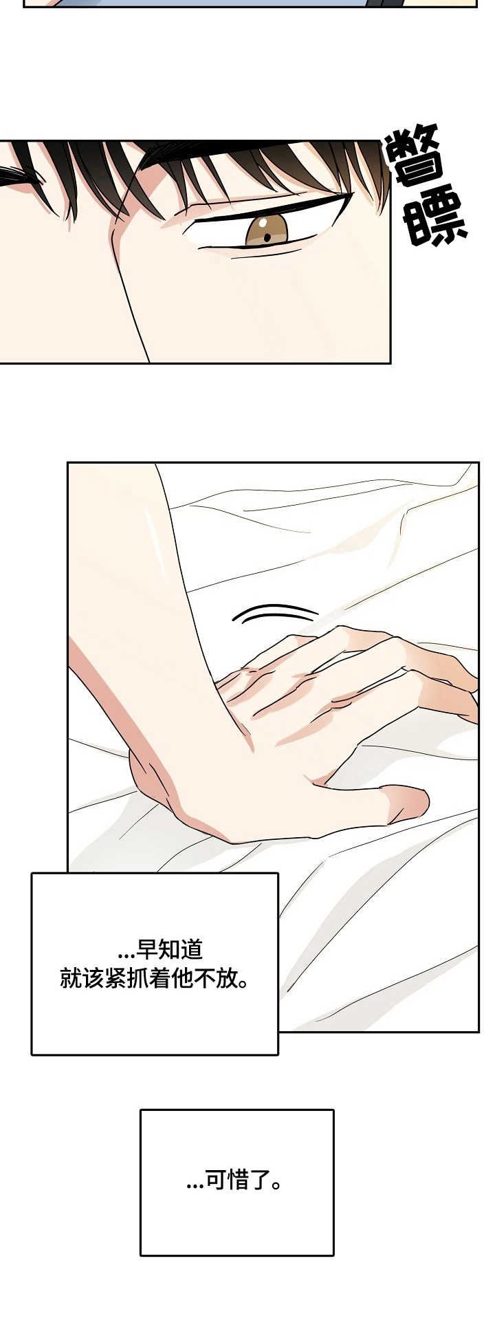 第13话 第3页