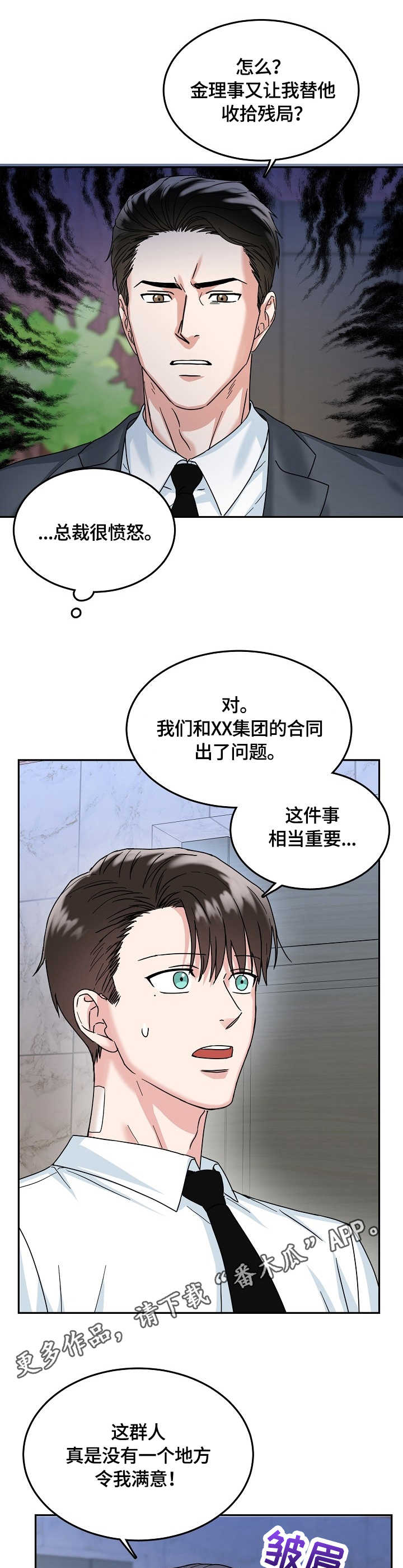 第13话 第12页