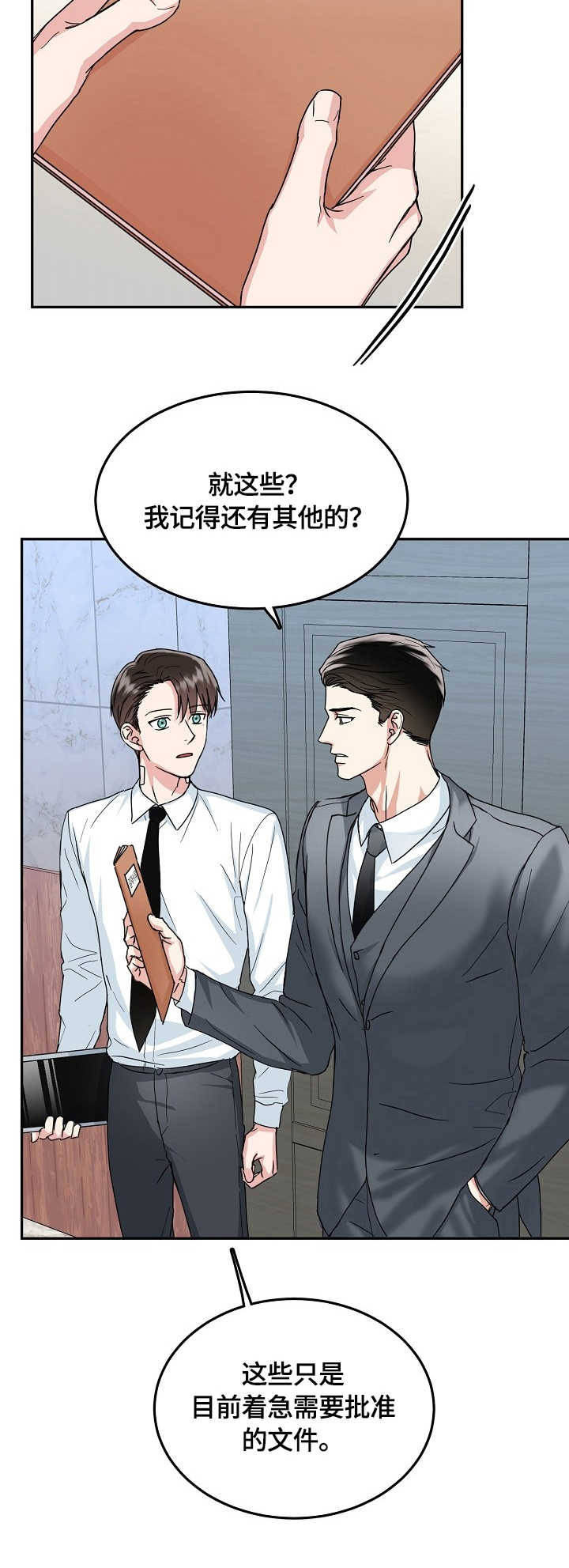 第13话 第7页
