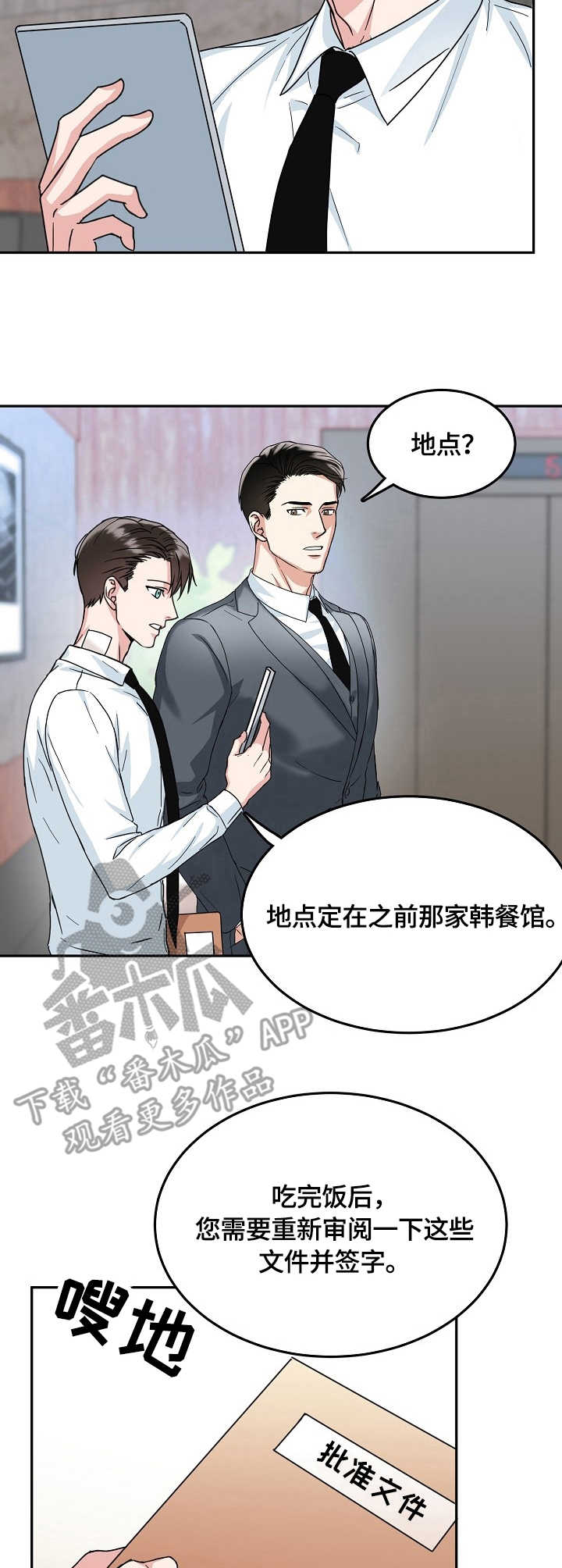 第13话 第6页