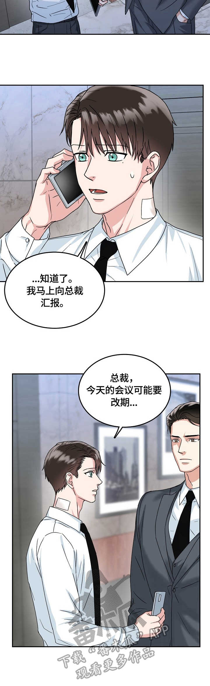 第13话 第11页