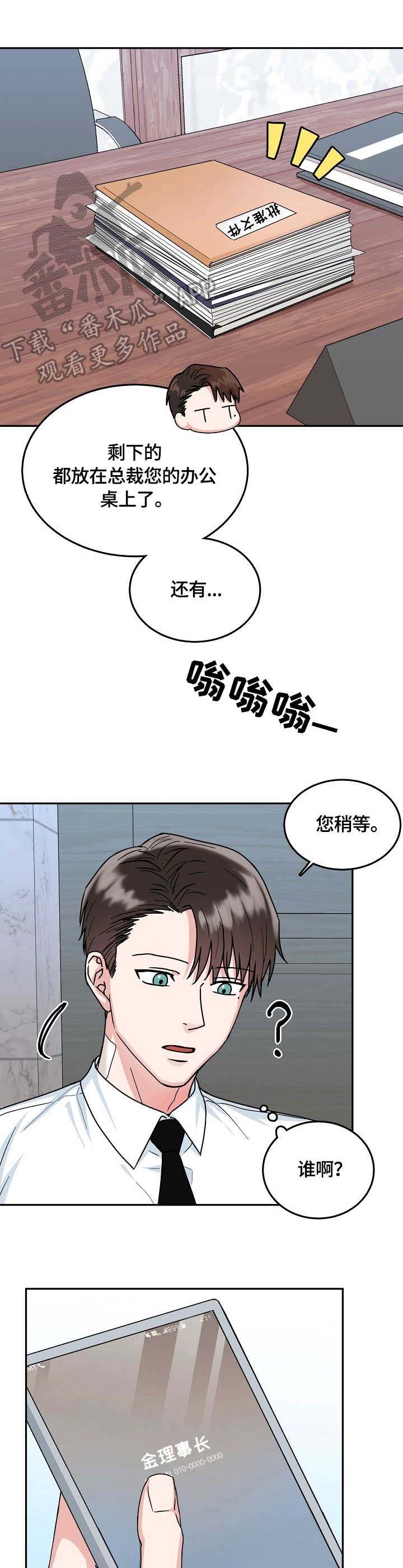 第13话 第8页