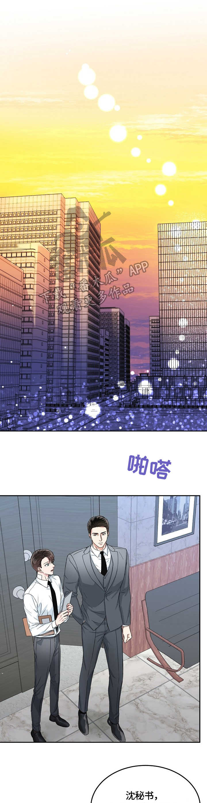 第13话 第4页