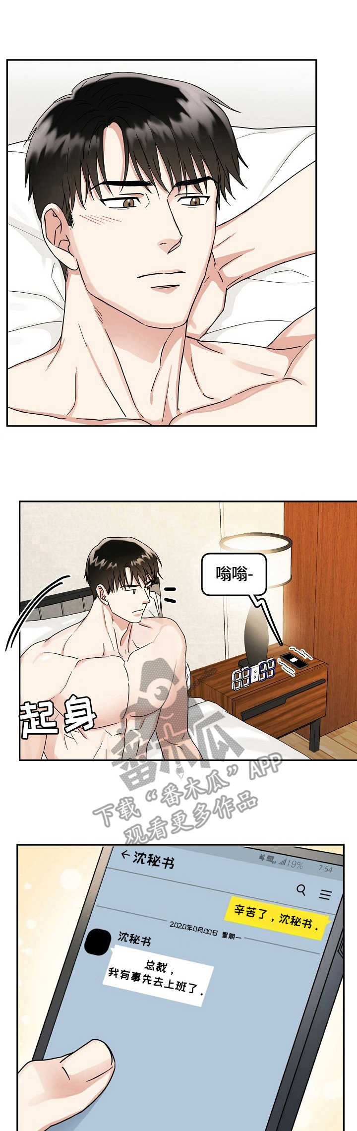 第13话 第2页