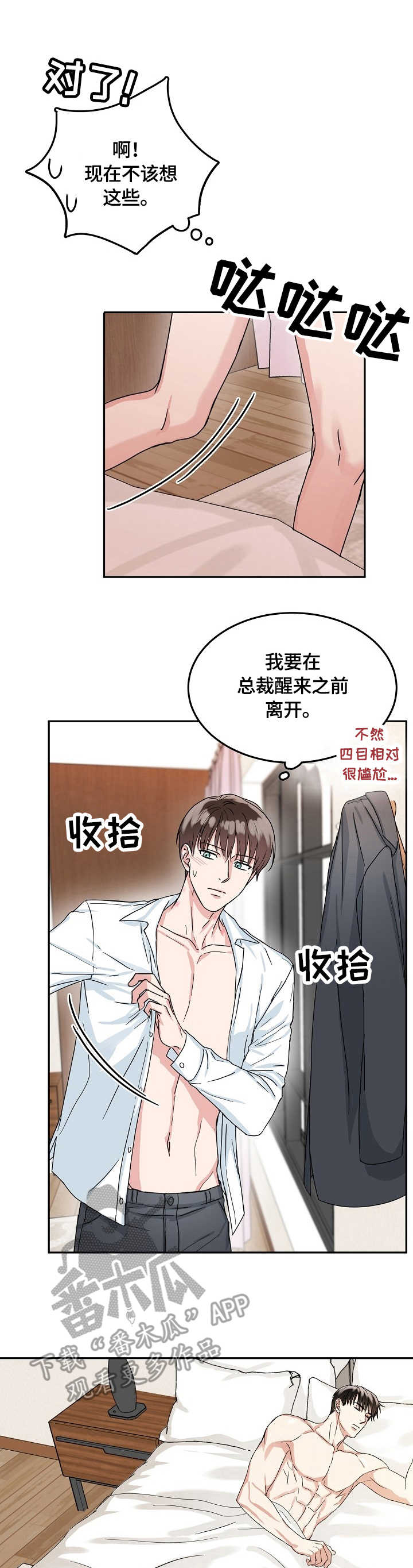 第12话8