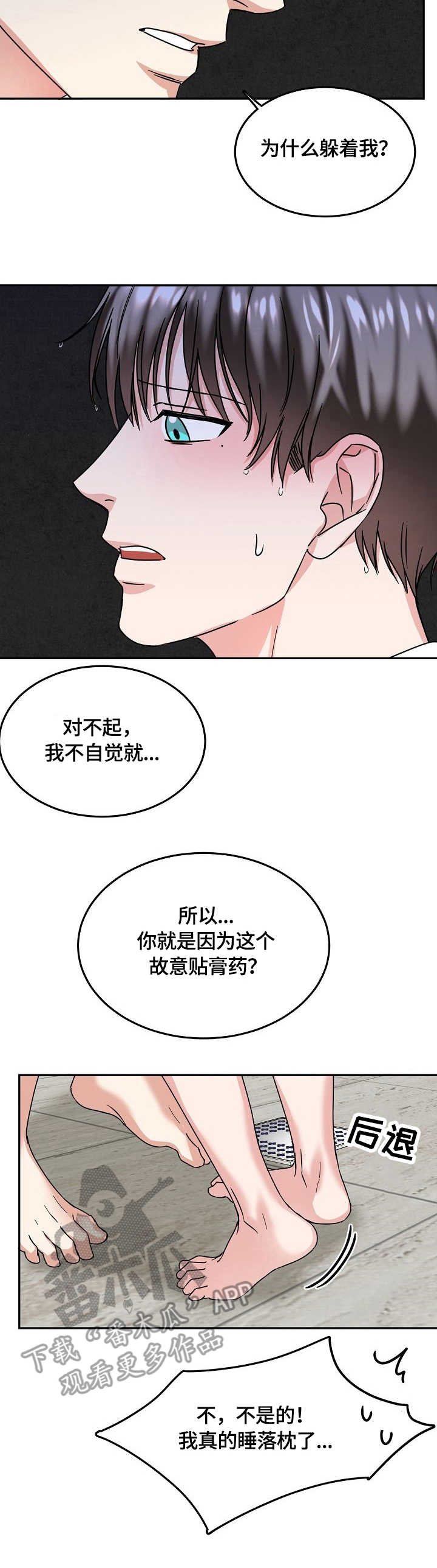 第11话3