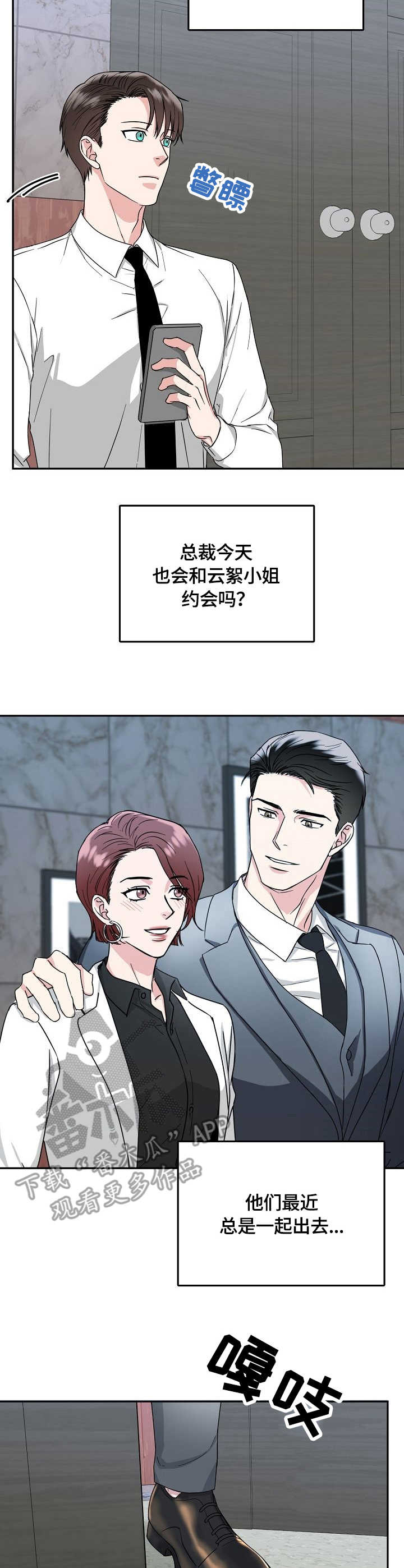 第10话2