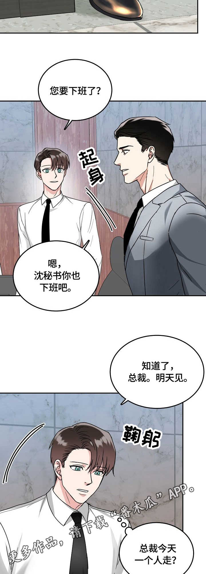 第10话3