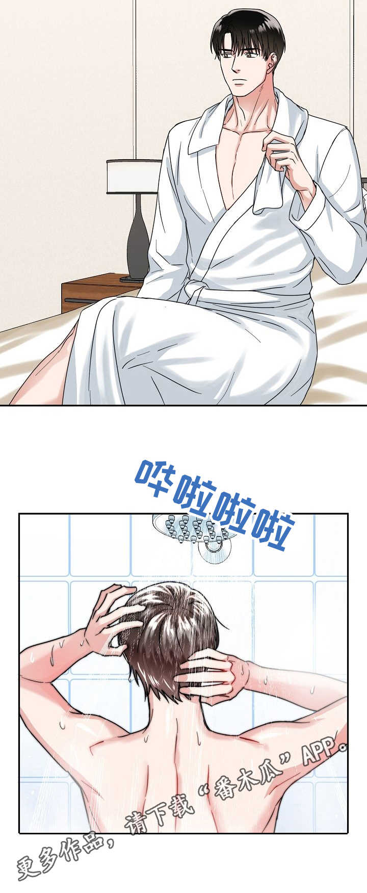 第10话8