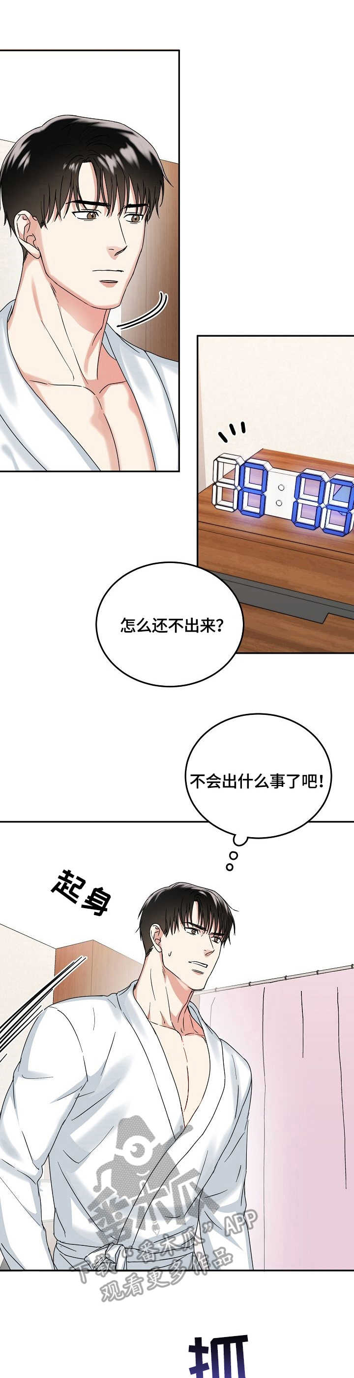 第10话10