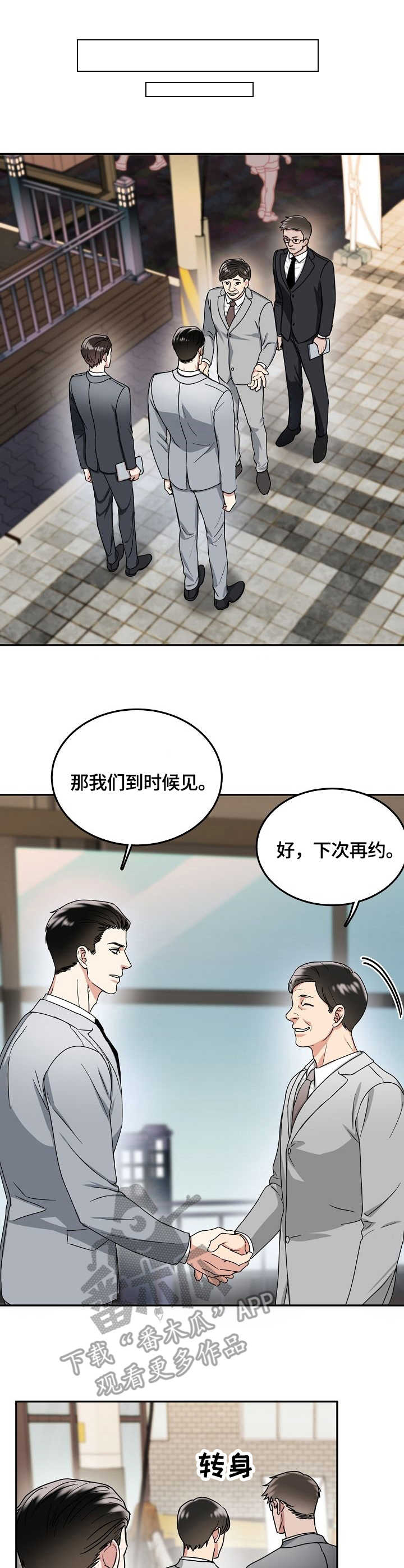 第9话6