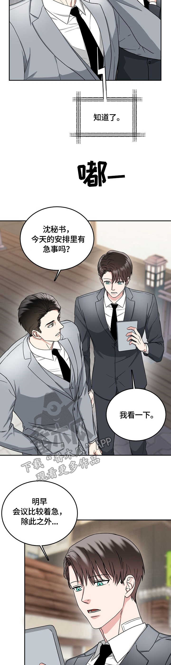 第9话11